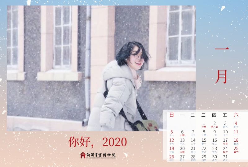 2020一月雪景日历part1已新鲜出炉～欢迎下载点赞！